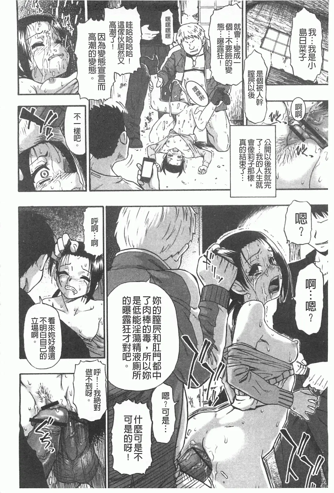 [Oyster] Mesubuta Kuragari Nikukai Fhentai - Page 191