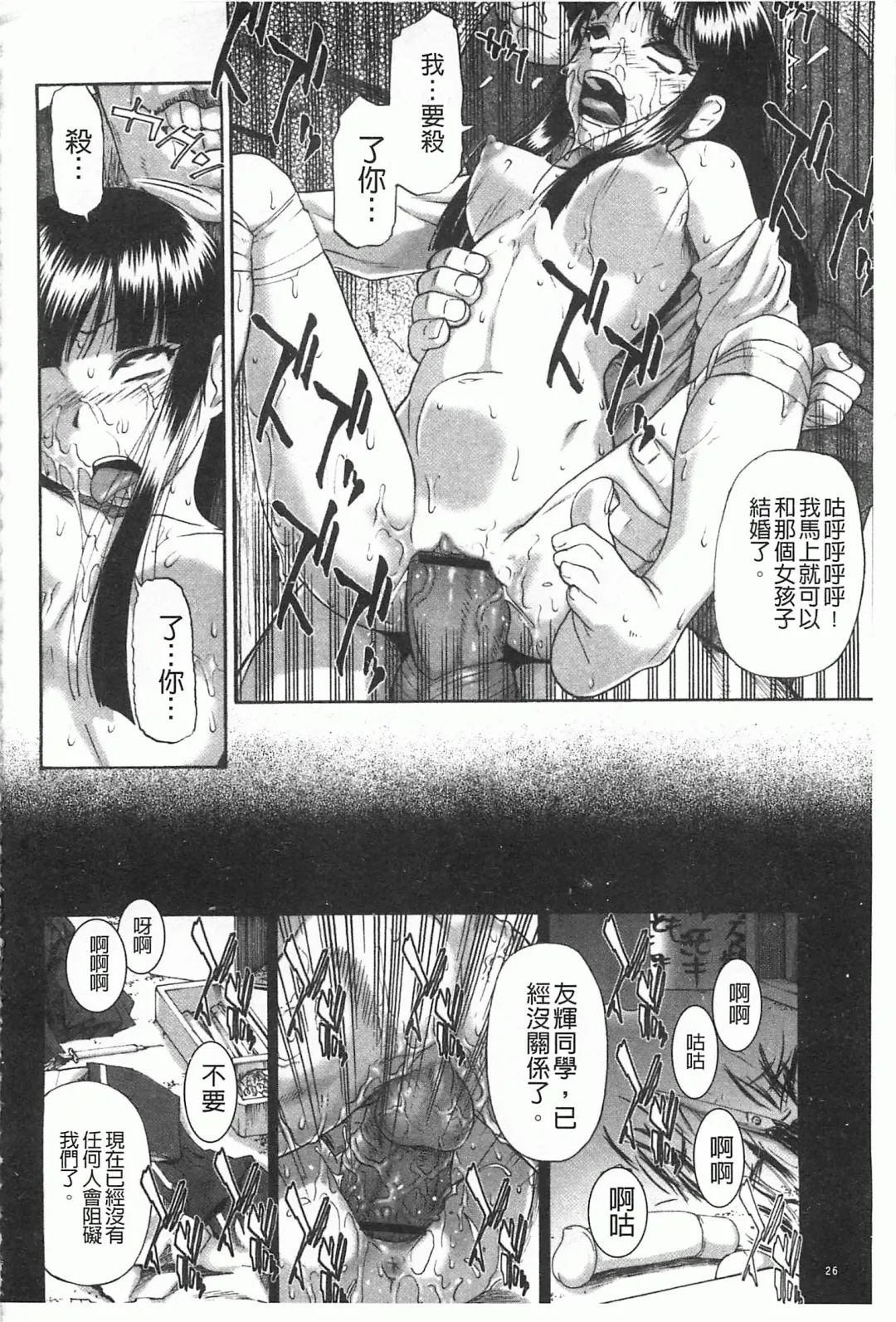 [Oyster] Mesubuta Kuragari Nikukai Fhentai - Page 27