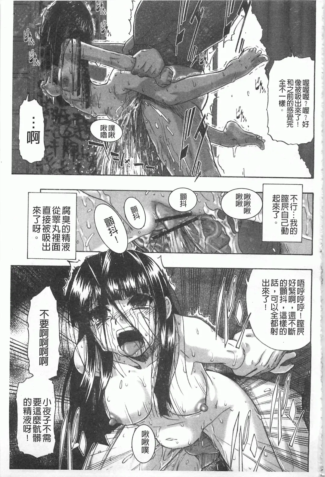 [Oyster] Mesubuta Kuragari Nikukai Fhentai - Page 34