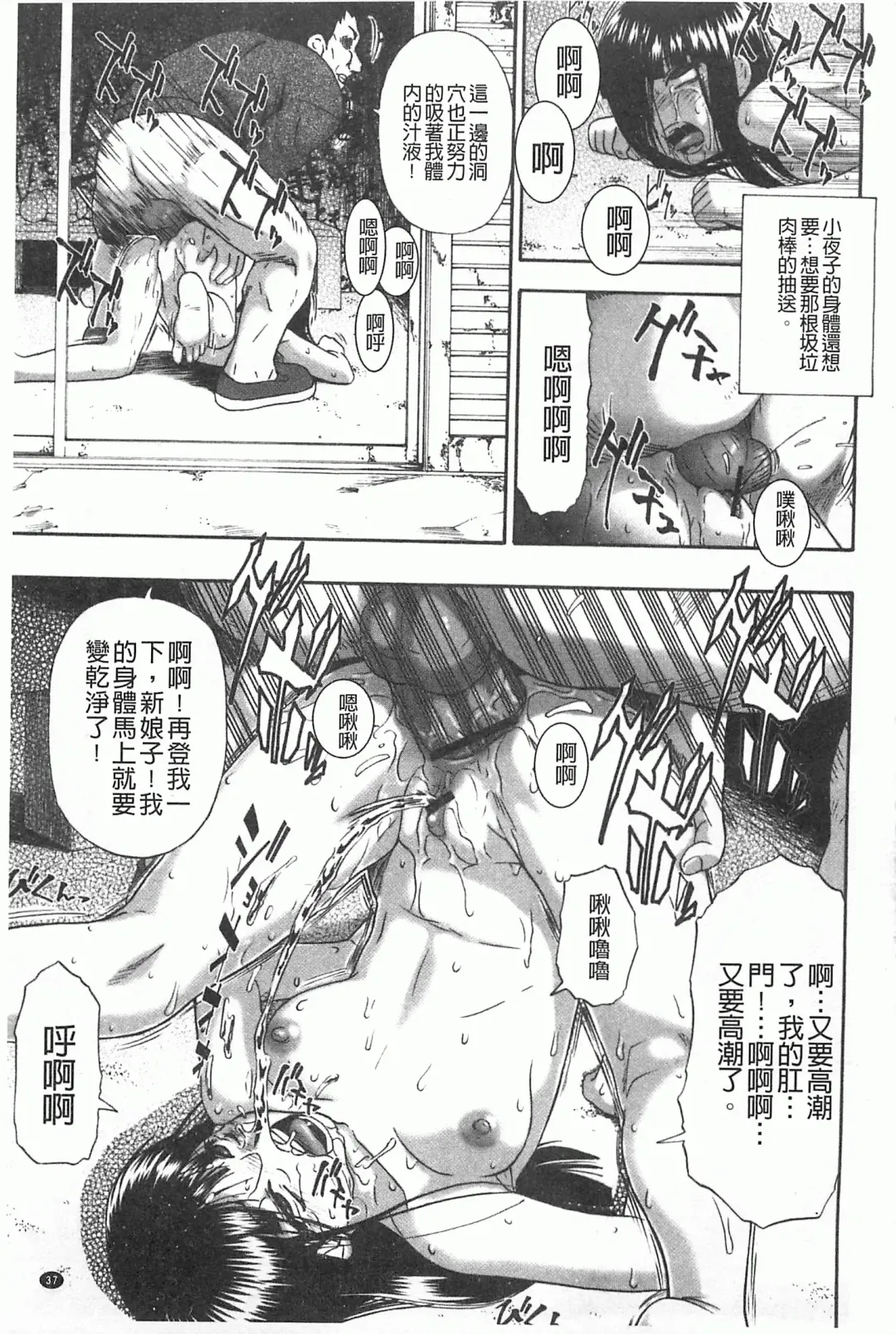 [Oyster] Mesubuta Kuragari Nikukai Fhentai - Page 38