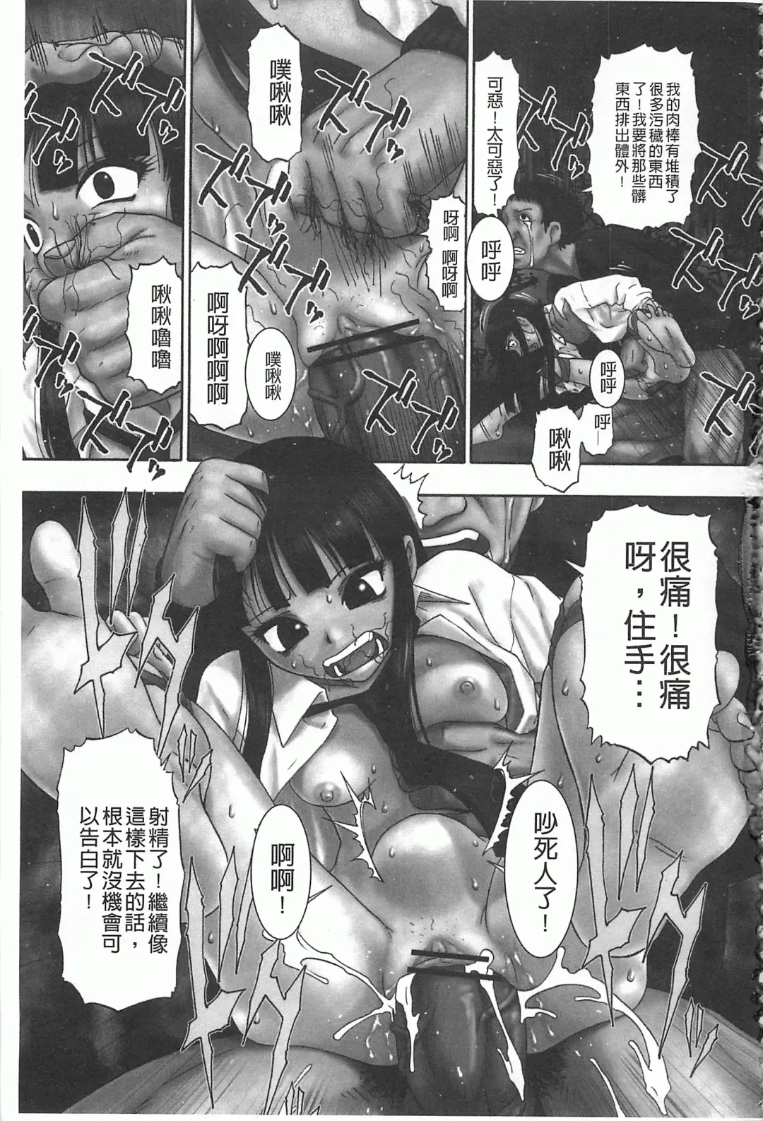 [Oyster] Mesubuta Kuragari Nikukai Fhentai - Page 4