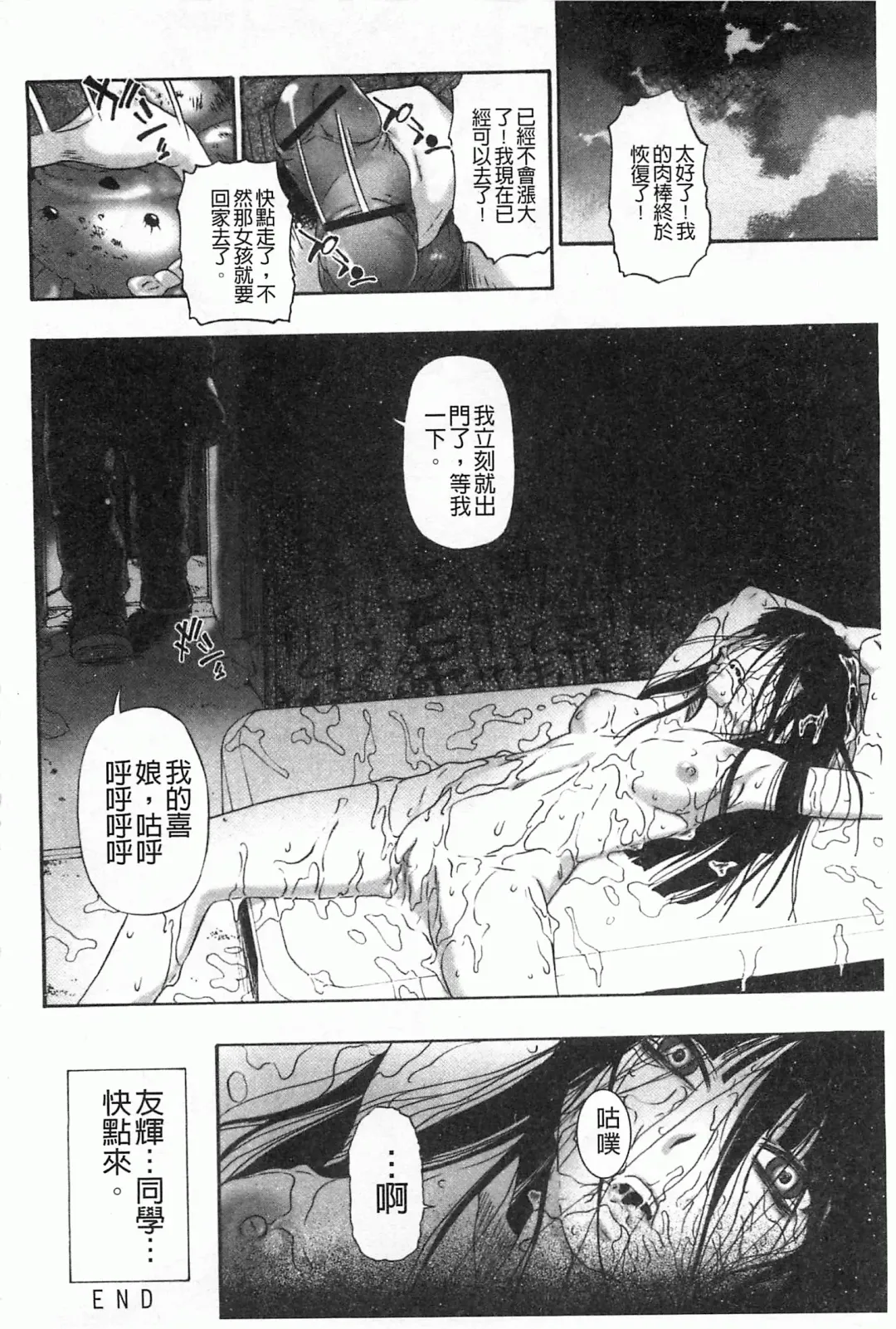 [Oyster] Mesubuta Kuragari Nikukai Fhentai - Page 41