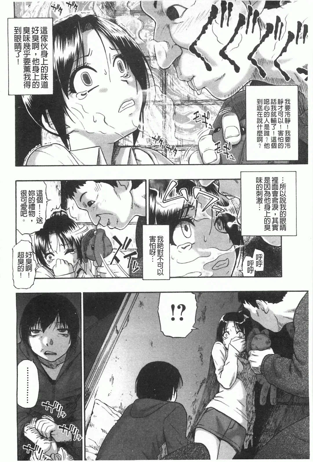 [Oyster] Mesubuta Kuragari Nikukai Fhentai - Page 43