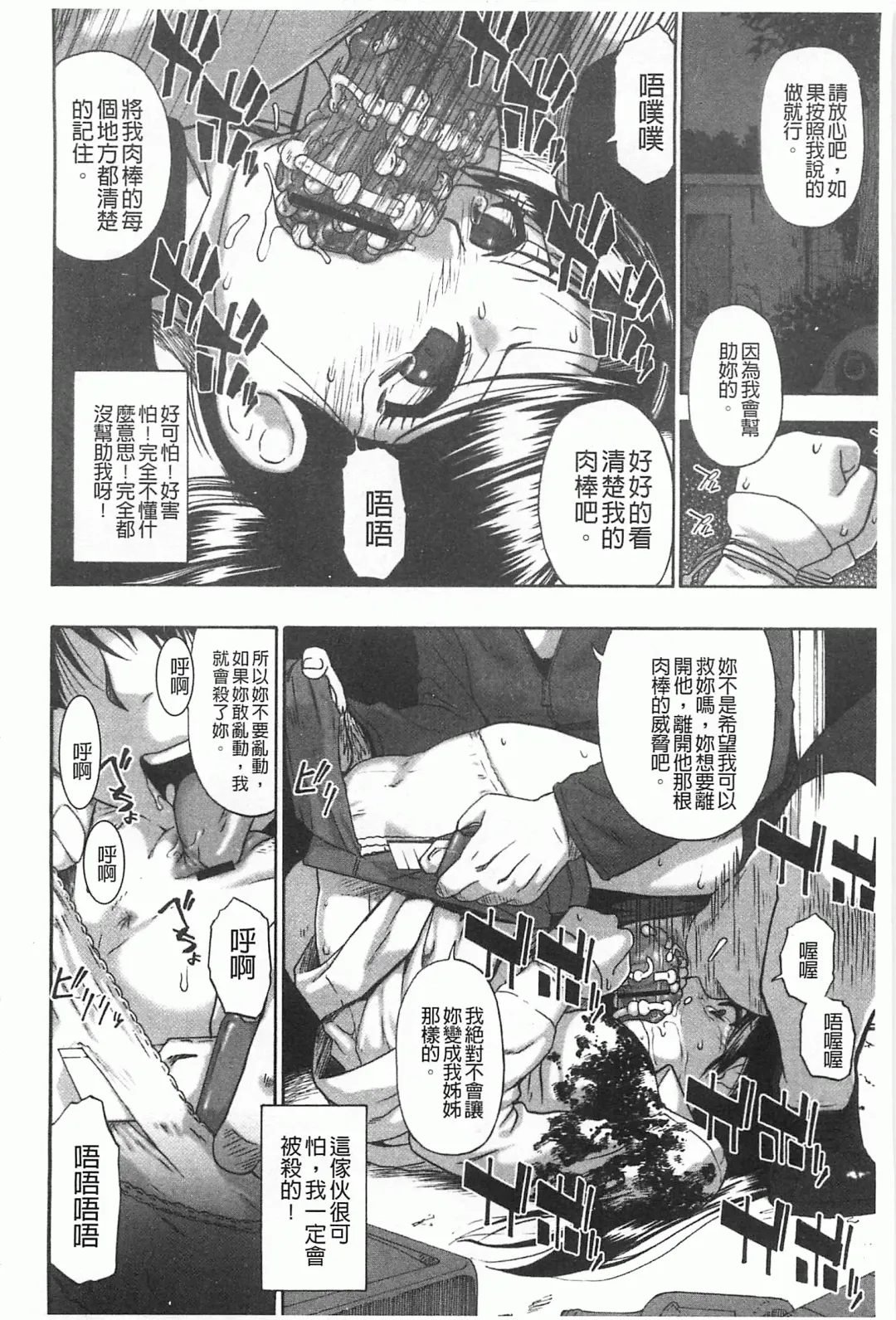 [Oyster] Mesubuta Kuragari Nikukai Fhentai - Page 47