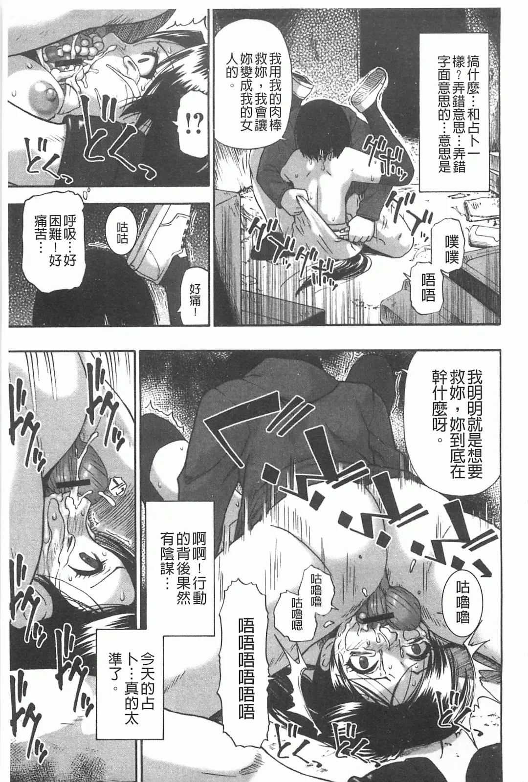 [Oyster] Mesubuta Kuragari Nikukai Fhentai - Page 48