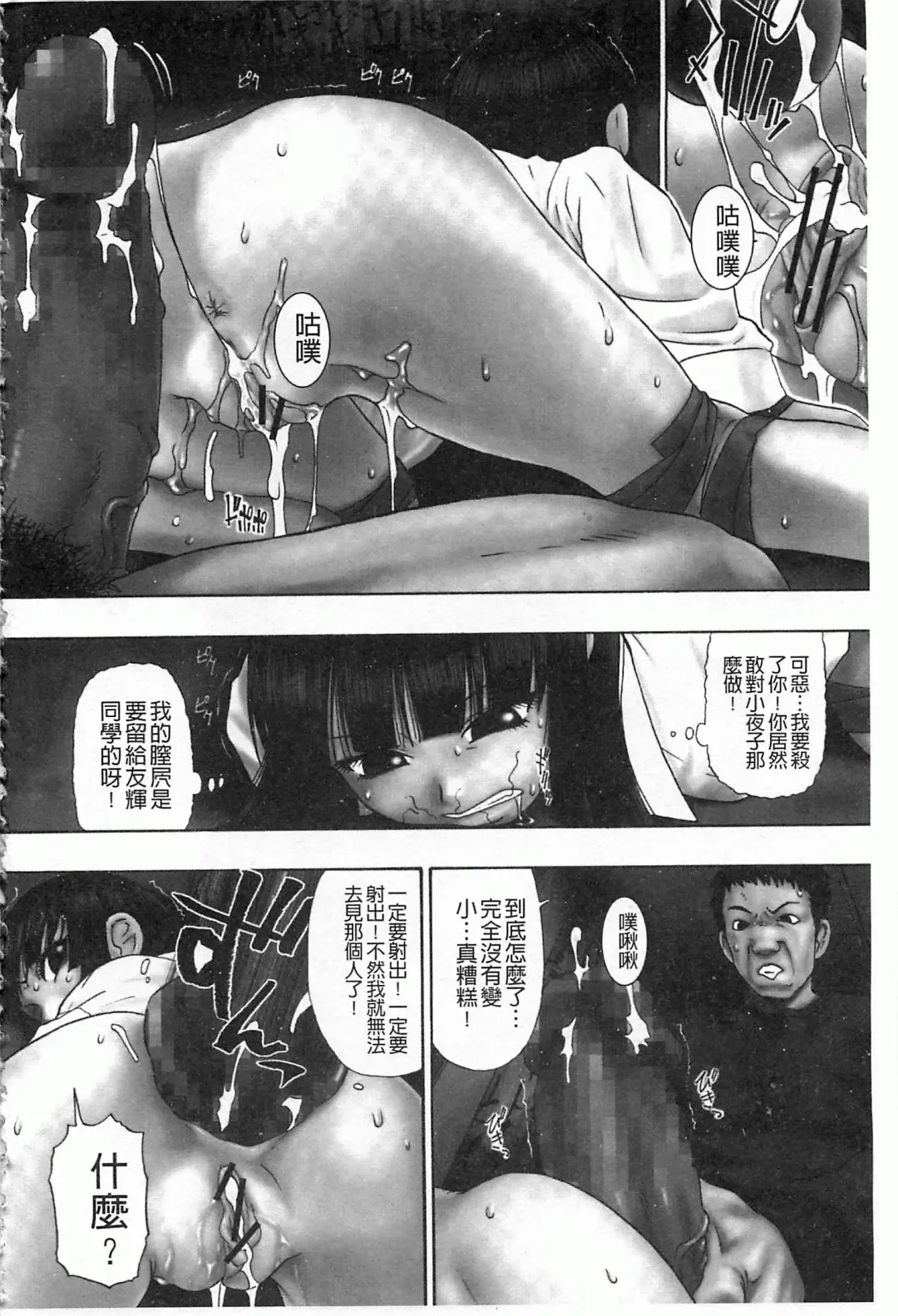 [Oyster] Mesubuta Kuragari Nikukai Fhentai - Page 5