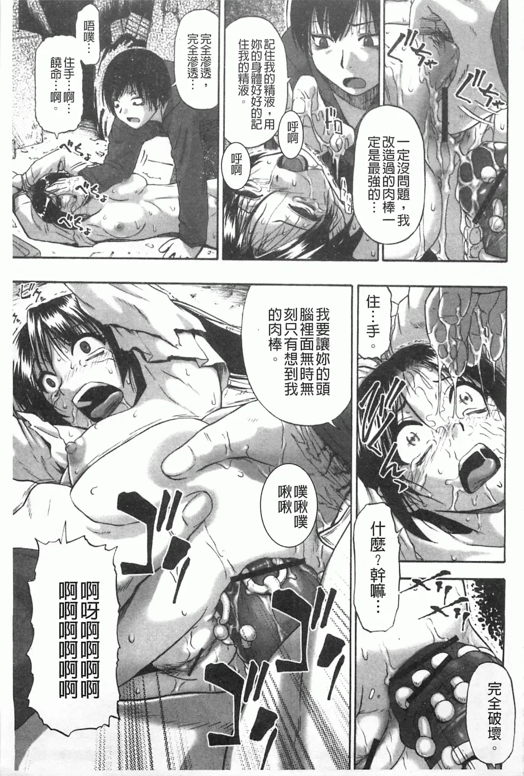 [Oyster] Mesubuta Kuragari Nikukai Fhentai - Page 54