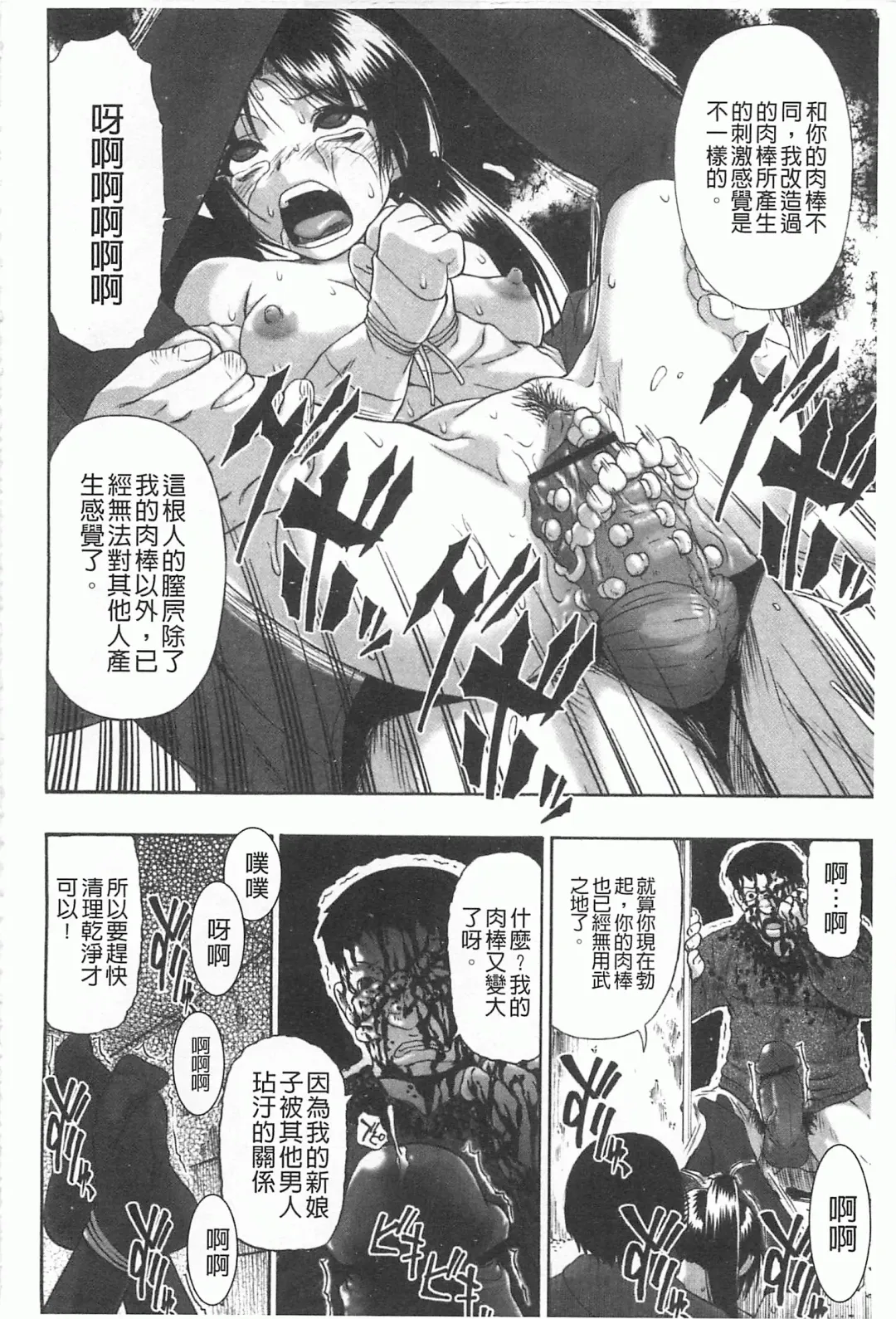 [Oyster] Mesubuta Kuragari Nikukai Fhentai - Page 59