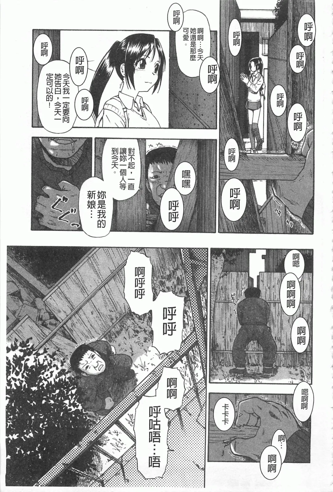 [Oyster] Mesubuta Kuragari Nikukai Fhentai - Page 6