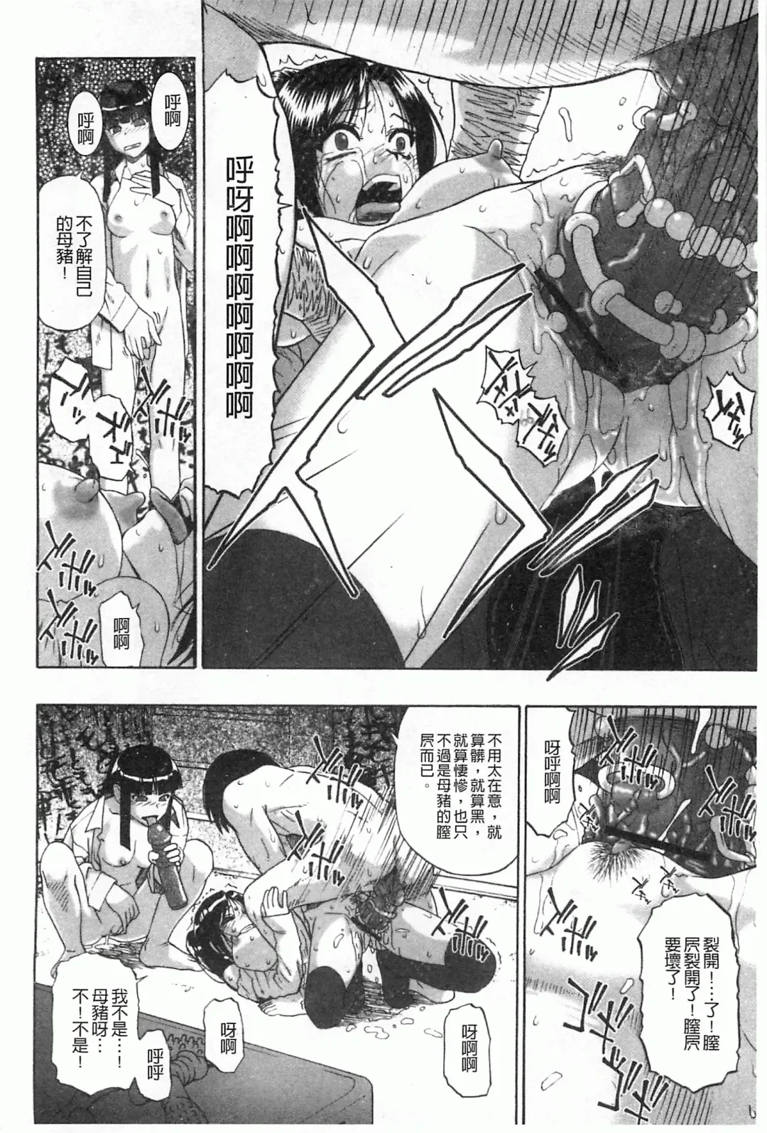 [Oyster] Mesubuta Kuragari Nikukai Fhentai - Page 65