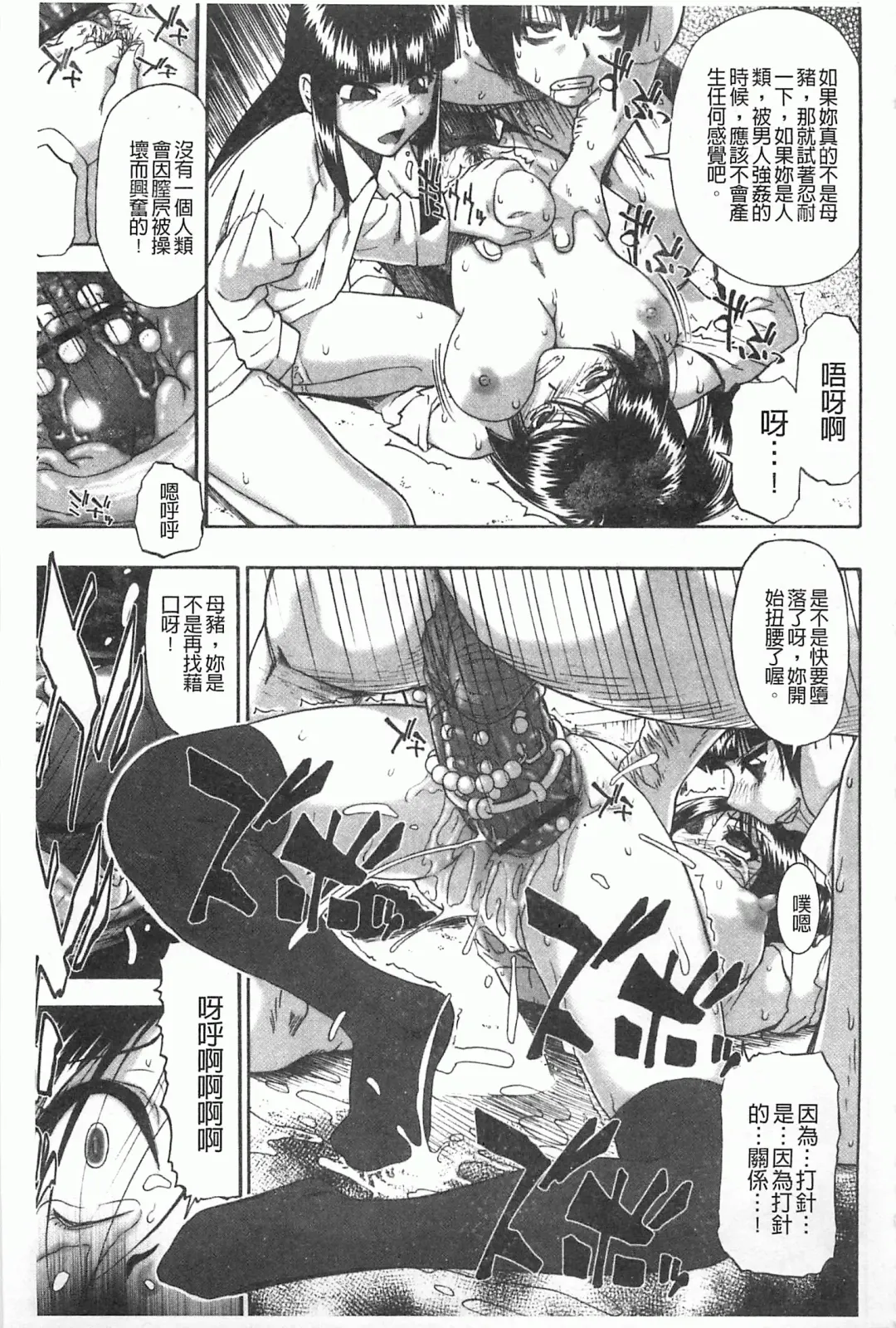 [Oyster] Mesubuta Kuragari Nikukai Fhentai - Page 66
