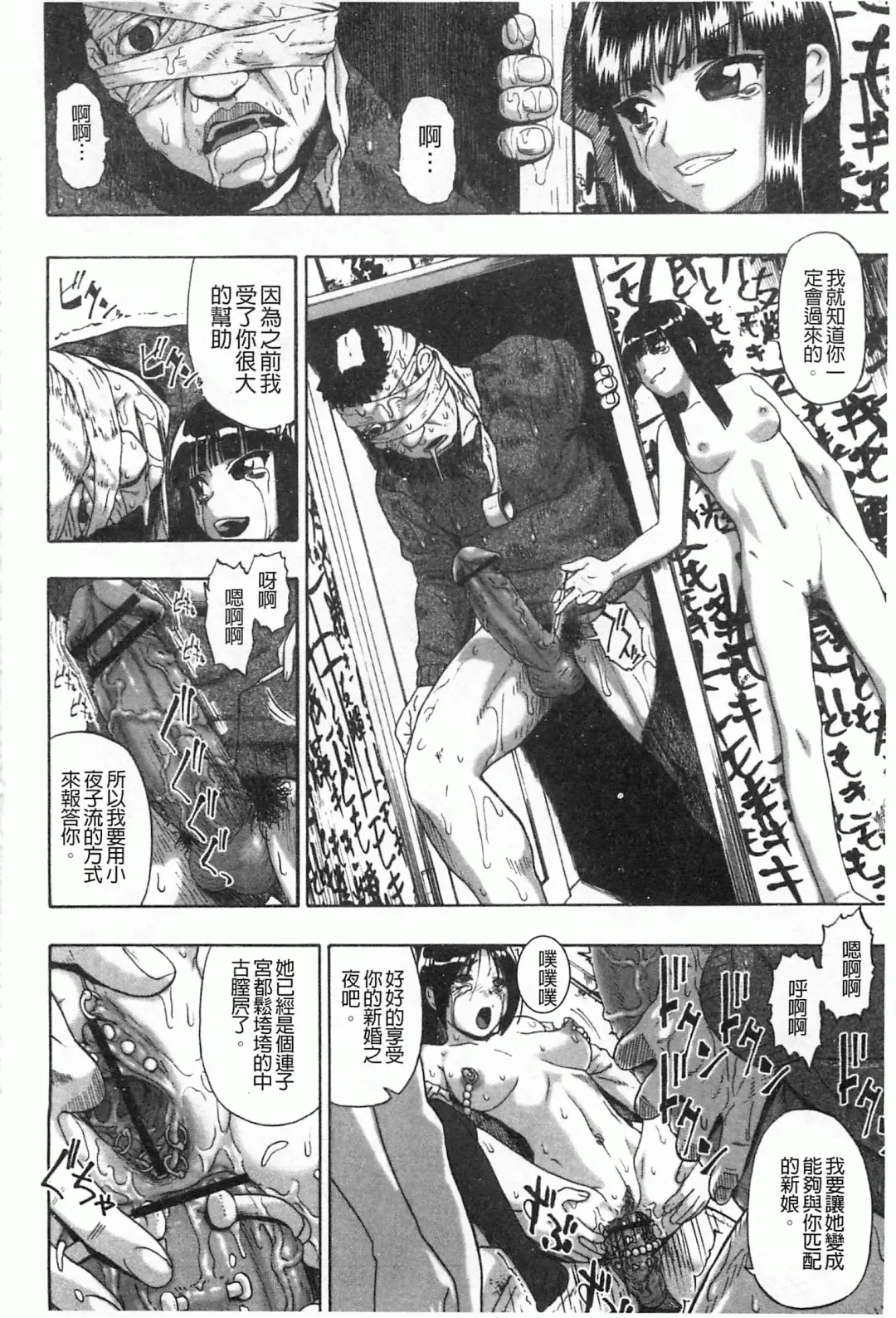 [Oyster] Mesubuta Kuragari Nikukai Fhentai - Page 85