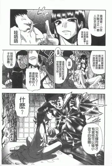 [Oyster] Mesubuta Kuragari Nikukai Fhentai - Page 10