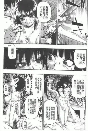 [Oyster] Mesubuta Kuragari Nikukai Fhentai - Page 100