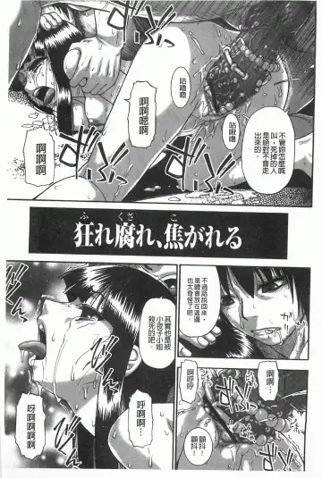 [Oyster] Mesubuta Kuragari Nikukai Fhentai - Page 102