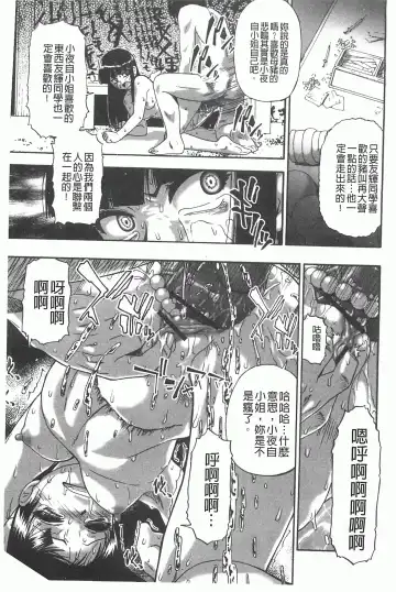 [Oyster] Mesubuta Kuragari Nikukai Fhentai - Page 104