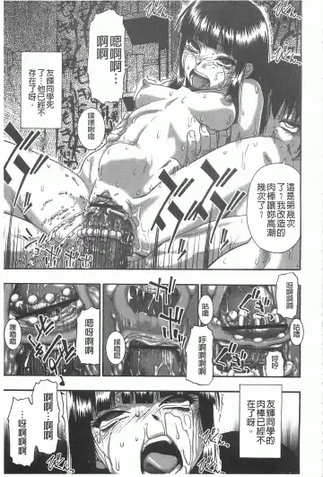 [Oyster] Mesubuta Kuragari Nikukai Fhentai - Page 108