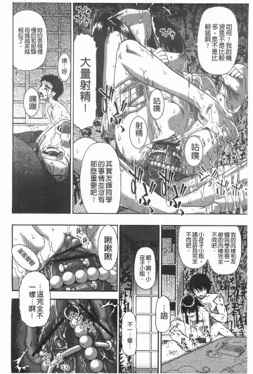 [Oyster] Mesubuta Kuragari Nikukai Fhentai - Page 111