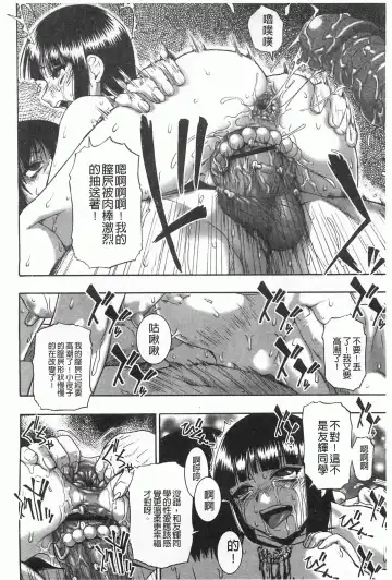 [Oyster] Mesubuta Kuragari Nikukai Fhentai - Page 117