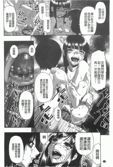 [Oyster] Mesubuta Kuragari Nikukai Fhentai - Page 119