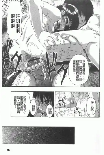 [Oyster] Mesubuta Kuragari Nikukai Fhentai - Page 120