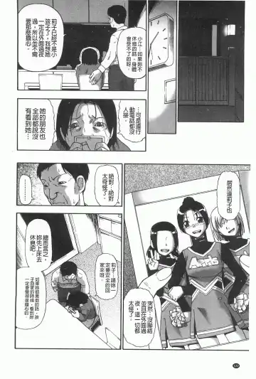 [Oyster] Mesubuta Kuragari Nikukai Fhentai - Page 123