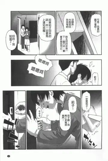 [Oyster] Mesubuta Kuragari Nikukai Fhentai - Page 124