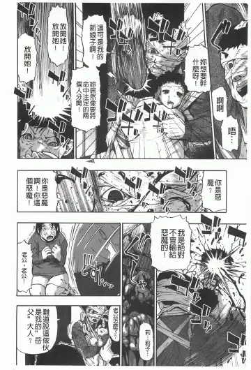 [Oyster] Mesubuta Kuragari Nikukai Fhentai - Page 127