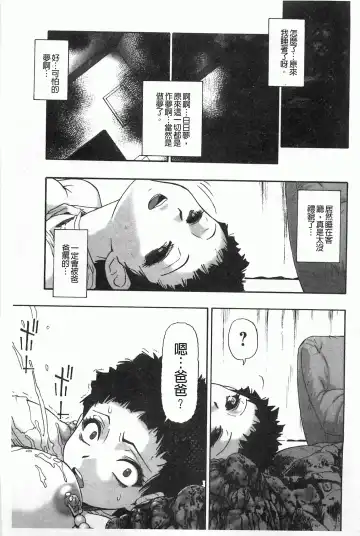 [Oyster] Mesubuta Kuragari Nikukai Fhentai - Page 130