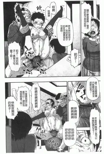 [Oyster] Mesubuta Kuragari Nikukai Fhentai - Page 133