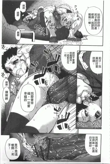 [Oyster] Mesubuta Kuragari Nikukai Fhentai - Page 134