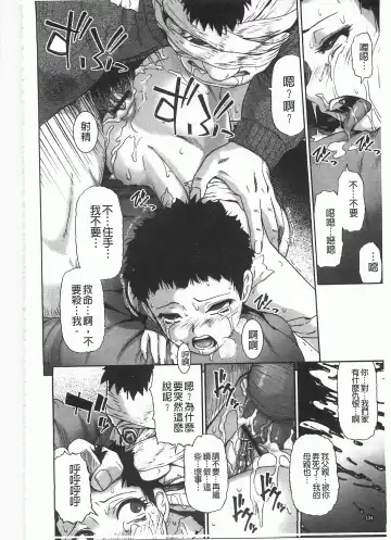 [Oyster] Mesubuta Kuragari Nikukai Fhentai - Page 135