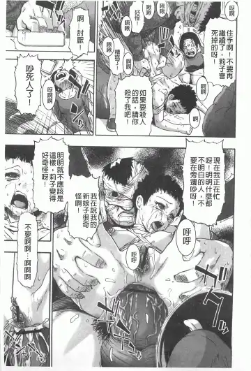 [Oyster] Mesubuta Kuragari Nikukai Fhentai - Page 138
