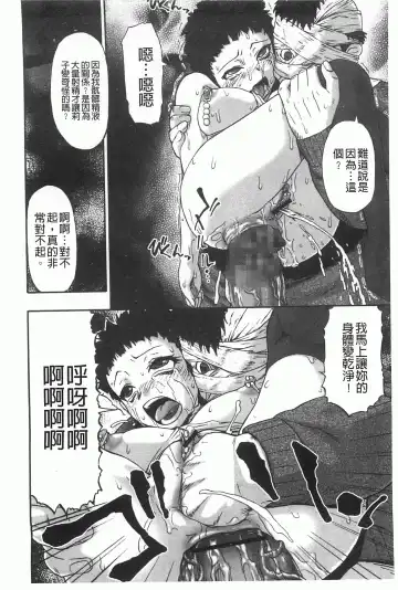 [Oyster] Mesubuta Kuragari Nikukai Fhentai - Page 139