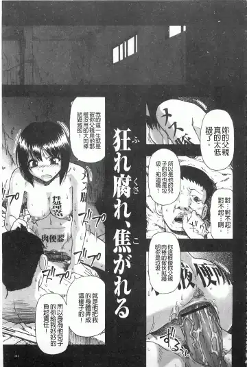 [Oyster] Mesubuta Kuragari Nikukai Fhentai - Page 142