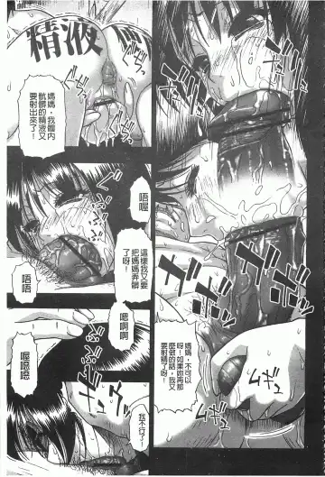 [Oyster] Mesubuta Kuragari Nikukai Fhentai - Page 148