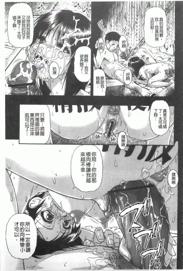 [Oyster] Mesubuta Kuragari Nikukai Fhentai - Page 150