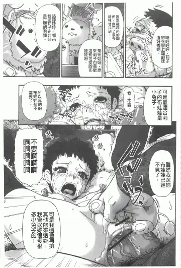 [Oyster] Mesubuta Kuragari Nikukai Fhentai - Page 152