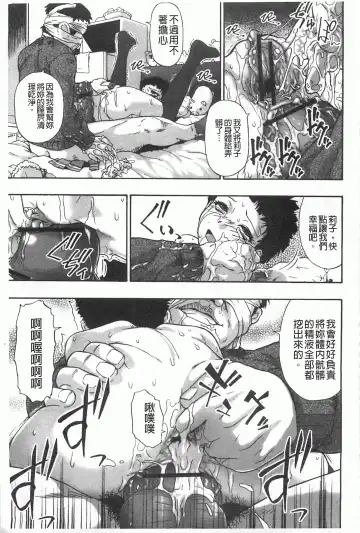 [Oyster] Mesubuta Kuragari Nikukai Fhentai - Page 154