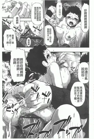 [Oyster] Mesubuta Kuragari Nikukai Fhentai - Page 156