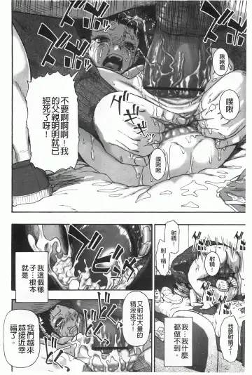 [Oyster] Mesubuta Kuragari Nikukai Fhentai - Page 157