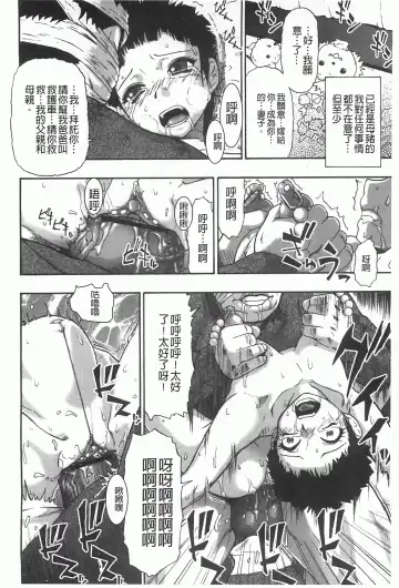 [Oyster] Mesubuta Kuragari Nikukai Fhentai - Page 159