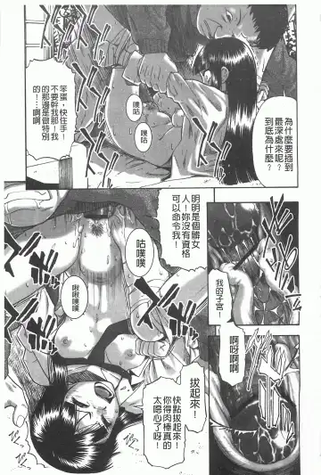 [Oyster] Mesubuta Kuragari Nikukai Fhentai - Page 16