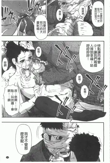 [Oyster] Mesubuta Kuragari Nikukai Fhentai - Page 160