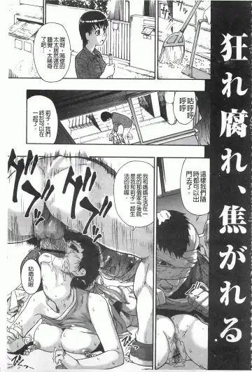 [Oyster] Mesubuta Kuragari Nikukai Fhentai - Page 162