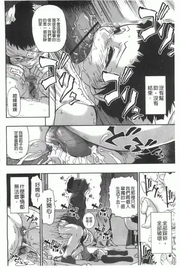 [Oyster] Mesubuta Kuragari Nikukai Fhentai - Page 163
