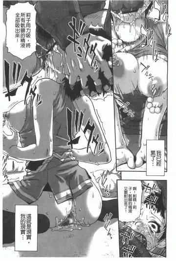 [Oyster] Mesubuta Kuragari Nikukai Fhentai - Page 164