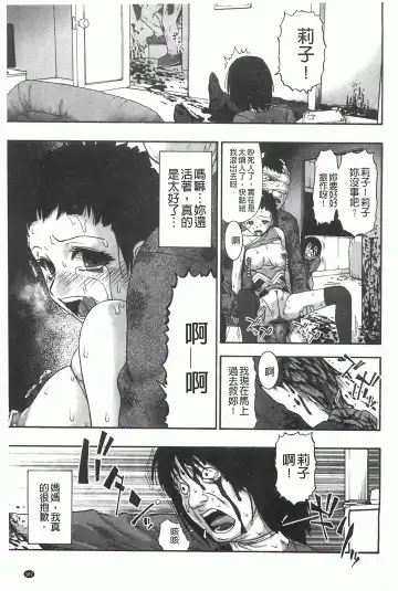 [Oyster] Mesubuta Kuragari Nikukai Fhentai - Page 168
