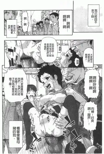 [Oyster] Mesubuta Kuragari Nikukai Fhentai - Page 169