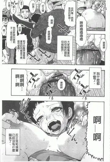 [Oyster] Mesubuta Kuragari Nikukai Fhentai - Page 170